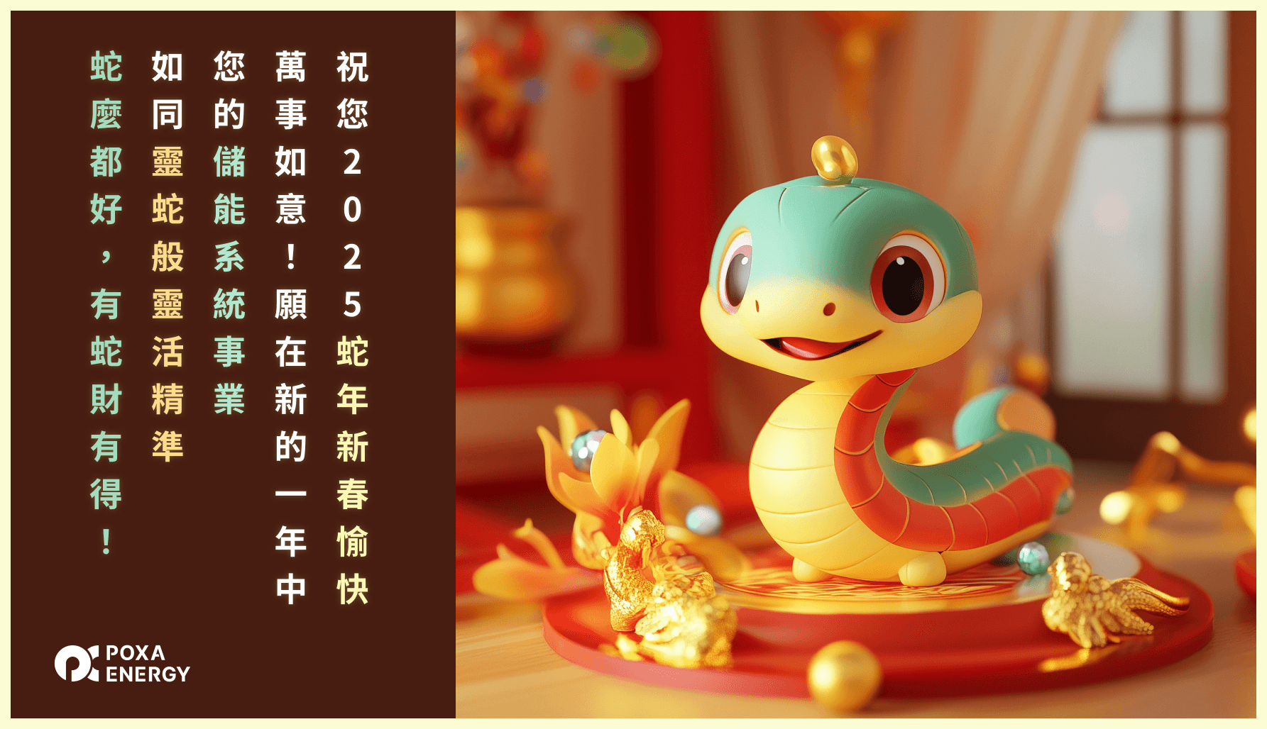 2025/1/27 2022-2024年台灣電力交易市場廠商排名動畫