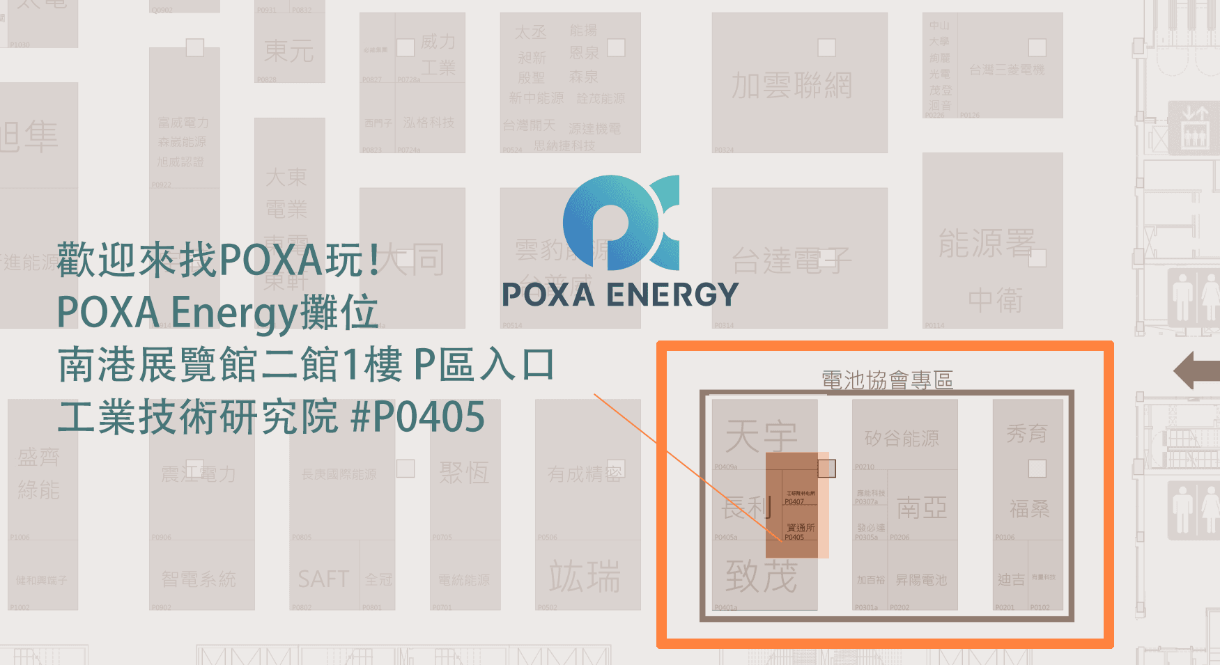 POXA 2024 9/30 精華總集篇