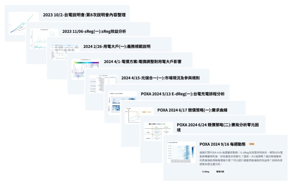 POXA INFO，免費的最佛