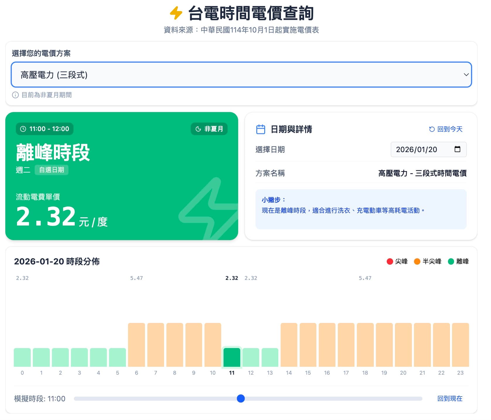 POXA工具箱