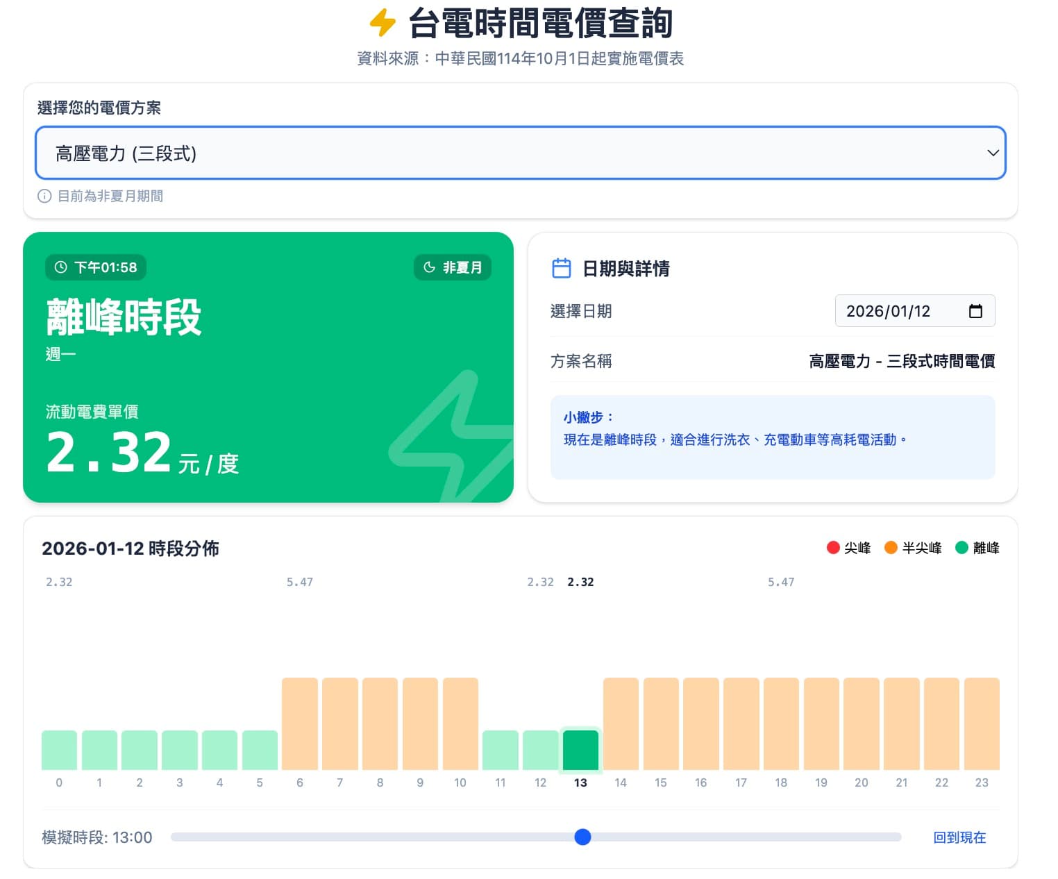 POXA工具箱