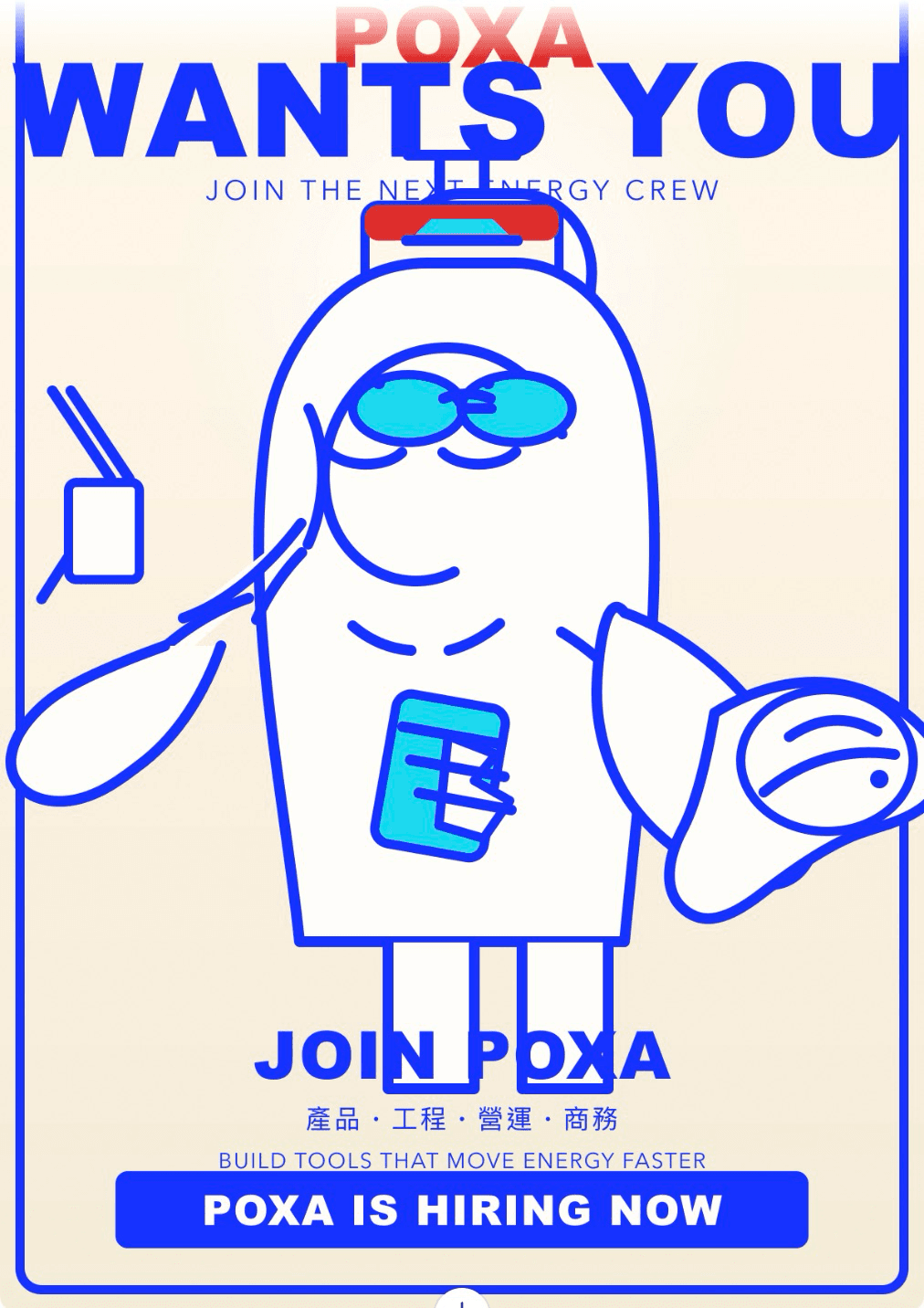 Codex 你別亂了,我們沒有要徵設計師啦!