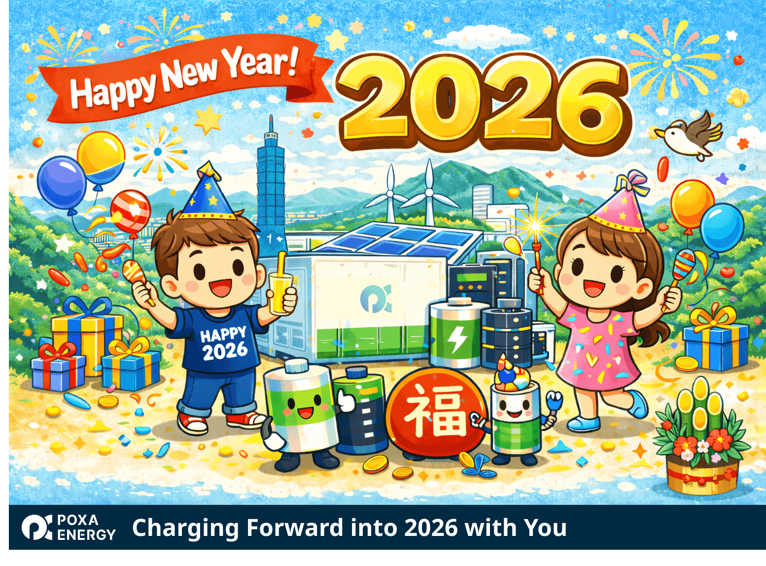 新的一年,POXA祝福大家新年快樂!來年都能滿電前行,電電吃三碗公!